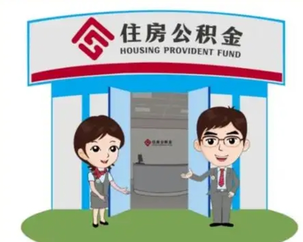 渭南兰州公积金提取中介（兰州住房公积金提取需要哪些手续费）